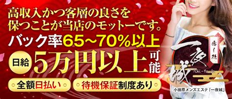 箱根 メンズエステ|箱根湯本駅近くのメンズエステ・男性エステ・回春マッサージ風。